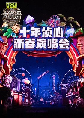 列车向北 海报